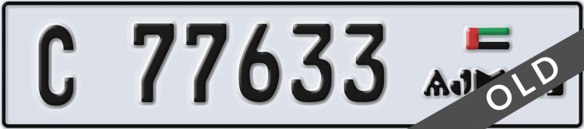 ajman License Plate Number 77633 Code C