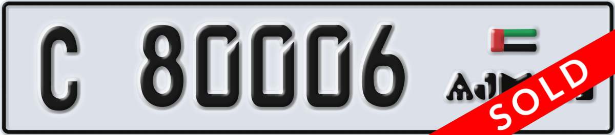 ajman License Plate Number 80006 Code C