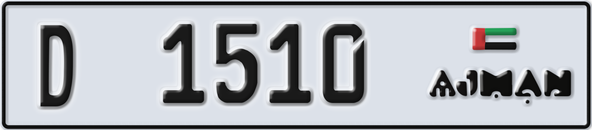 ajman License Plate Number 1510 Code D