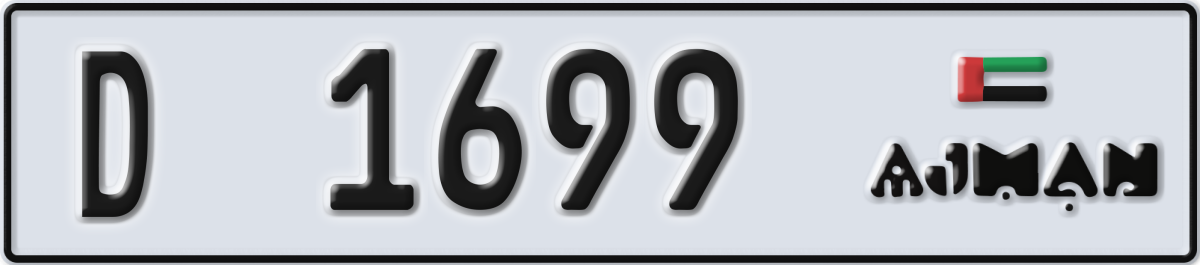 ajman License Plate Number 1699 Code D