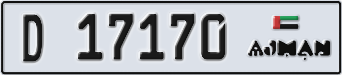 ajman License Plate Number 17170 Code D