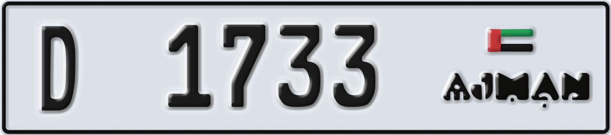 ajman License Plate Number 1733 Code D