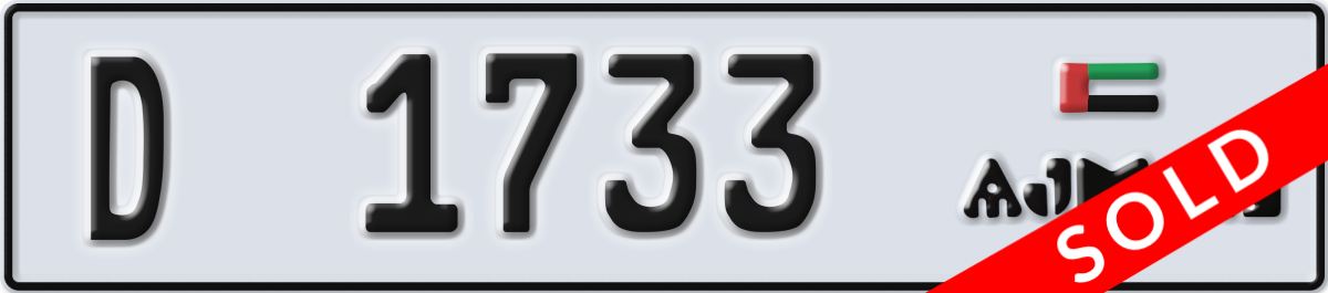 ajman License Plate Number 1733 Code D