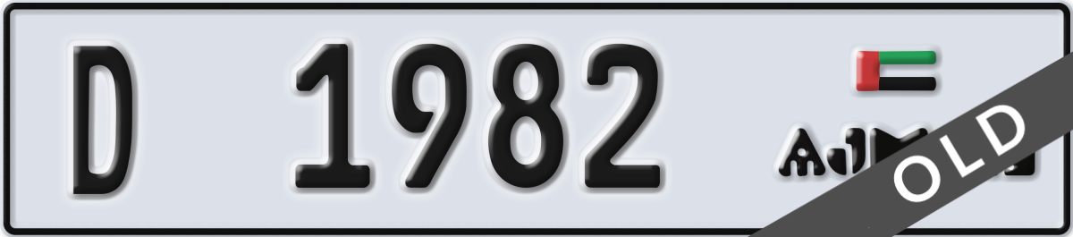 ajman License Plate Number 1982 Code D