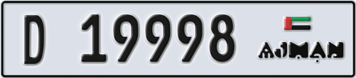 ajman License Plate Number 19998 Code D