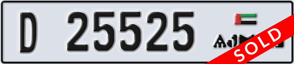 ajman License Plate Number 25525 Code D