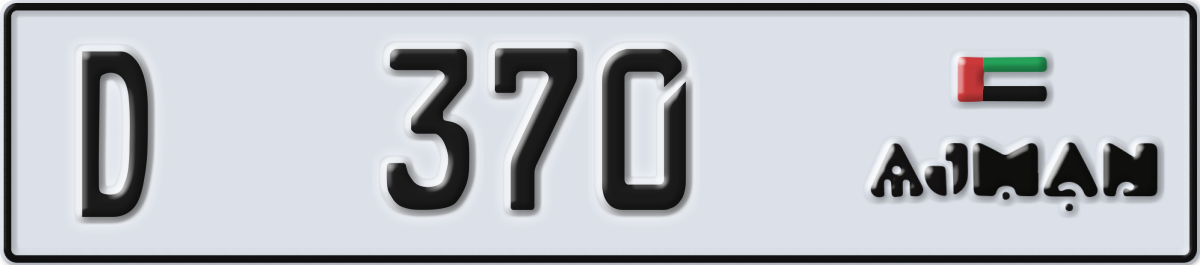 ajman License Plate Number 370 Code D