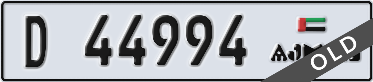ajman License Plate Number 44994 Code D