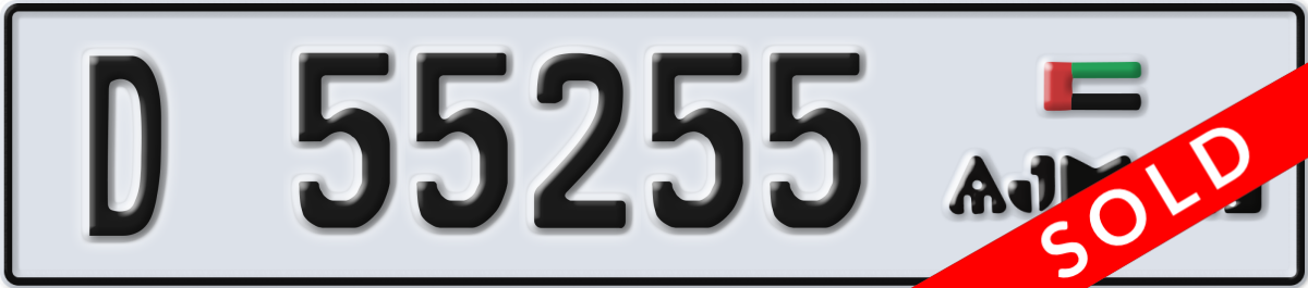 ajman License Plate Number 55255 Code D
