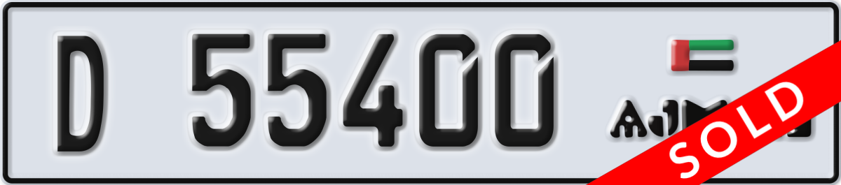 ajman License Plate Number 55400 Code D