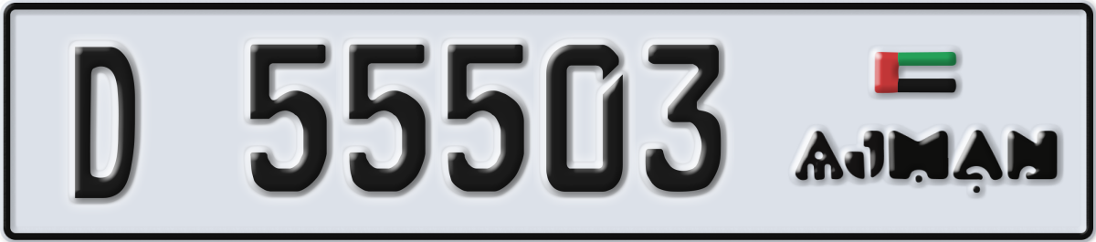 ajman License Plate Number 55503 Code D