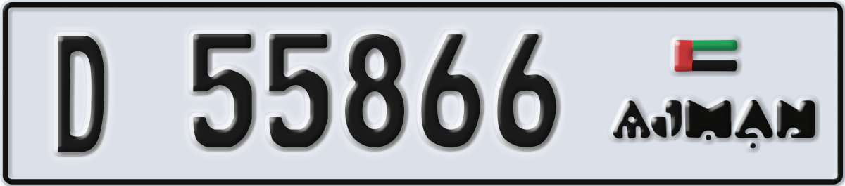 ajman License Plate Number 55866 Code D