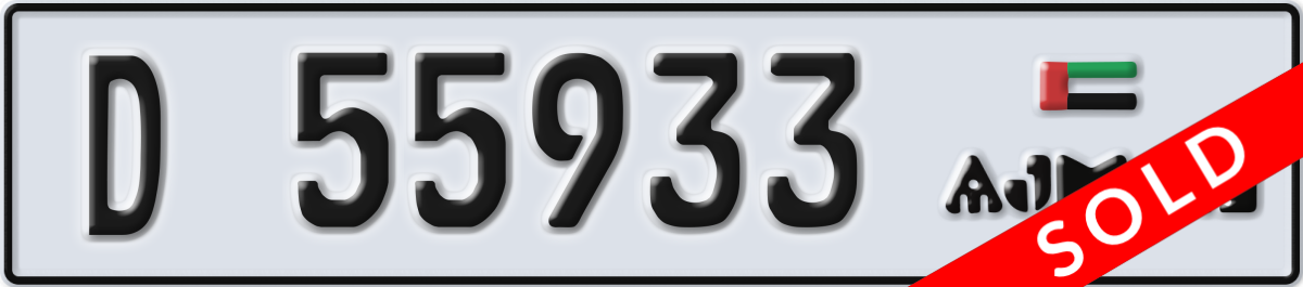 ajman License Plate Number 55933 Code D