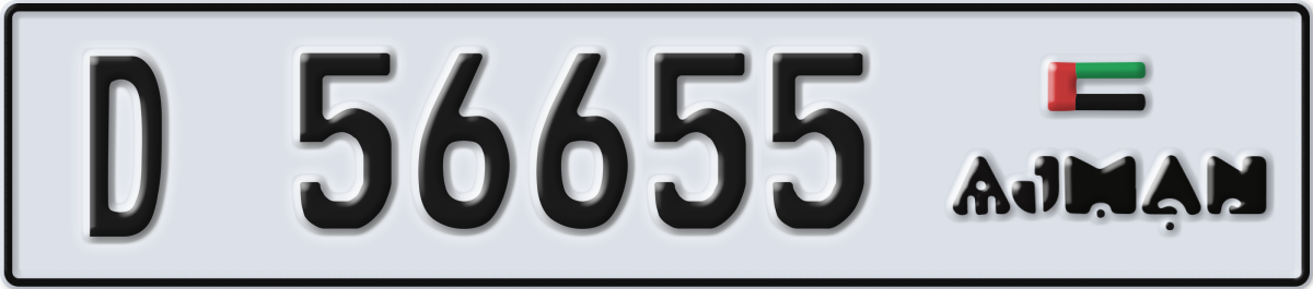 ajman License Plate Number 56655 Code D