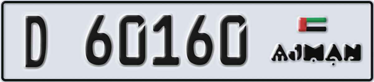 ajman License Plate Number 60160 Code D
