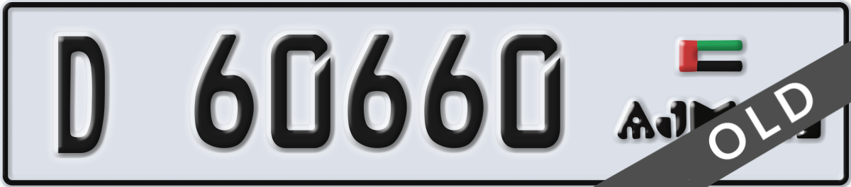 ajman License Plate Number 60660 Code D