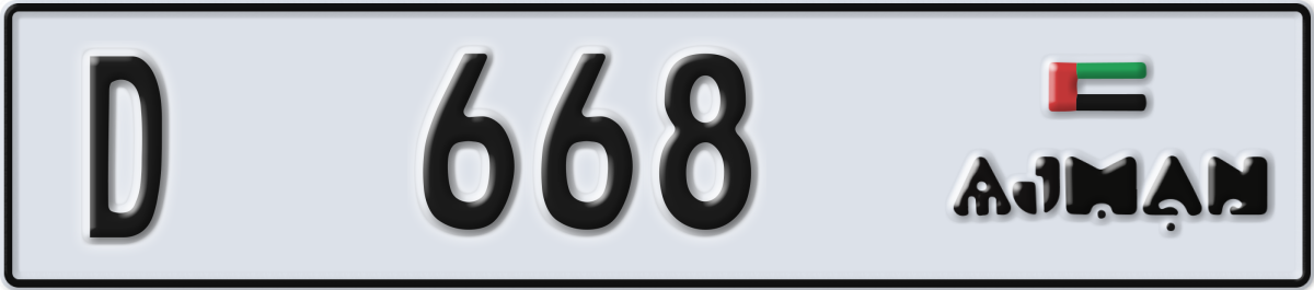 ajman License Plate Number 668 Code D