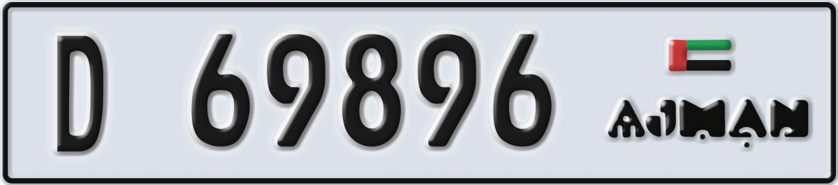 ajman License Plate Number 69896 Code D