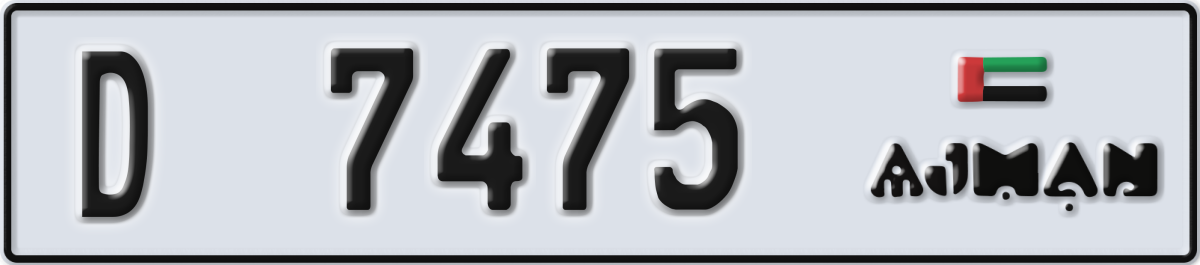 ajman License Plate Number 7475 Code D