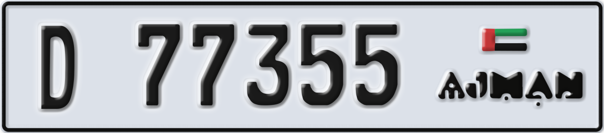 ajman License Plate Number 77355 Code D