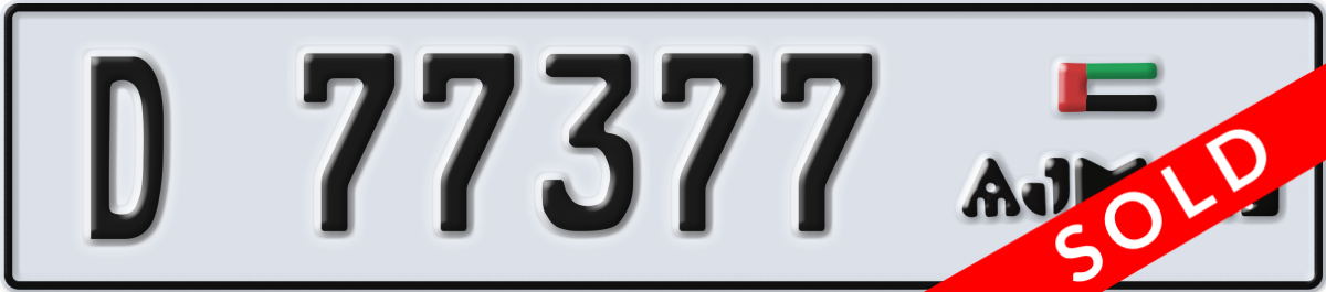 ajman License Plate Number 77377 Code D