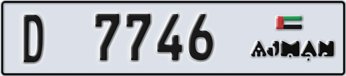 ajman License Plate Number 7746 Code D