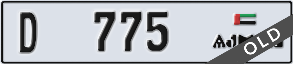 ajman License Plate Number 775 Code D