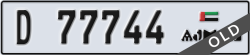 ajman - code - D - number -77665