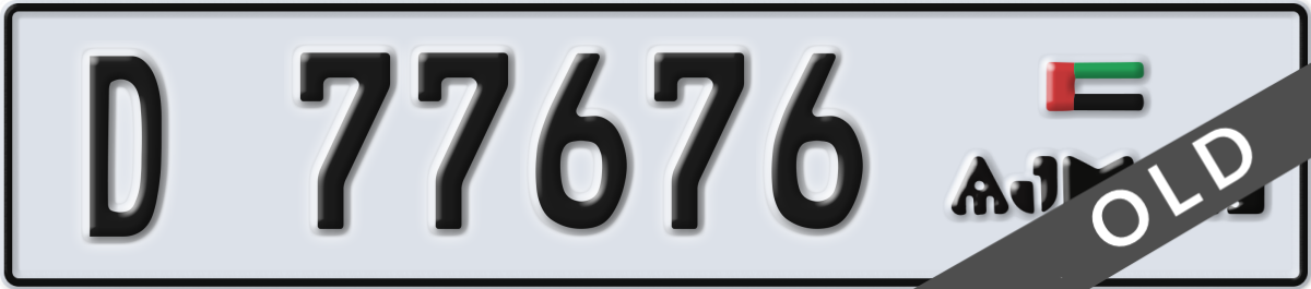 ajman License Plate Number 77676 Code D