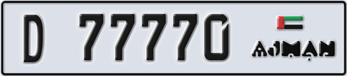 ajman License Plate Number 77770 Code D