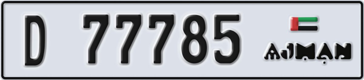 ajman License Plate Number 77785 Code D