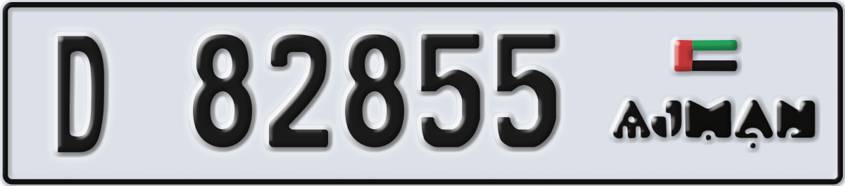 ajman License Plate Number 82855 Code D