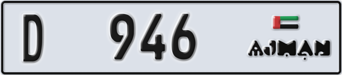 ajman License Plate Number 946 Code D