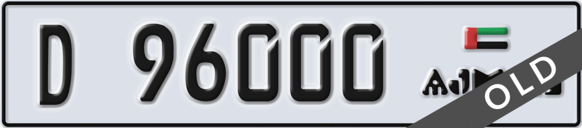ajman License Plate Number 96000 Code D