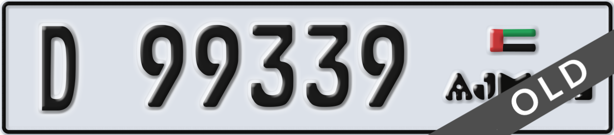 ajman License Plate Number 99339 Code D