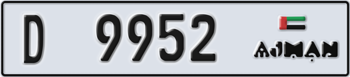 ajman License Plate Number 9952 Code D