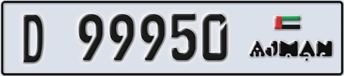 ajman License Plate Number 99950 Code D