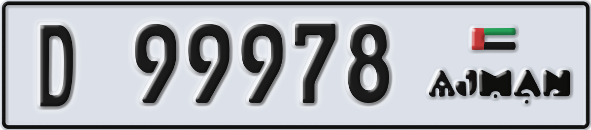 ajman License Plate Number 99978 Code D