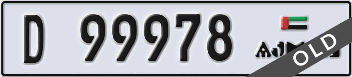 ajman License Plate Number 99978 Code D