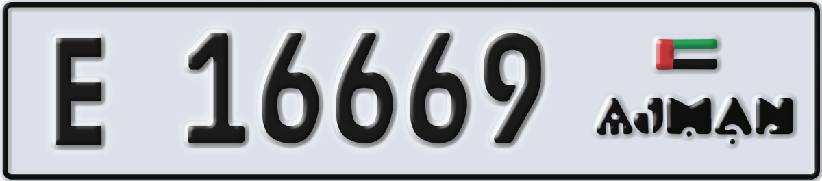 ajman License Plate Number 16669 Code E