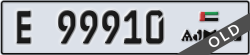 ajman - code - E - number -99910
