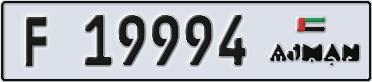 ajman License Plate Number 19994 Code F