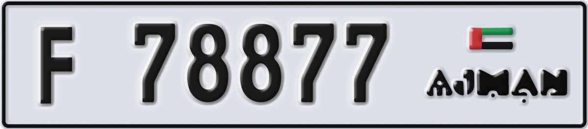 ajman License Plate Number 78877 Code F