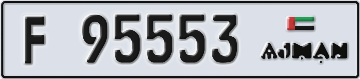 ajman License Plate Number 95553 Code F
