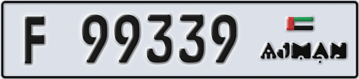 ajman License Plate Number 99339 Code F