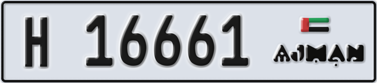 ajman License Plate Number 16661 Code H