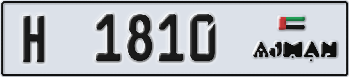 ajman License Plate Number 1810 Code H