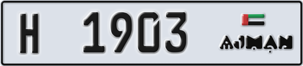 ajman License Plate Number 1903 Code H