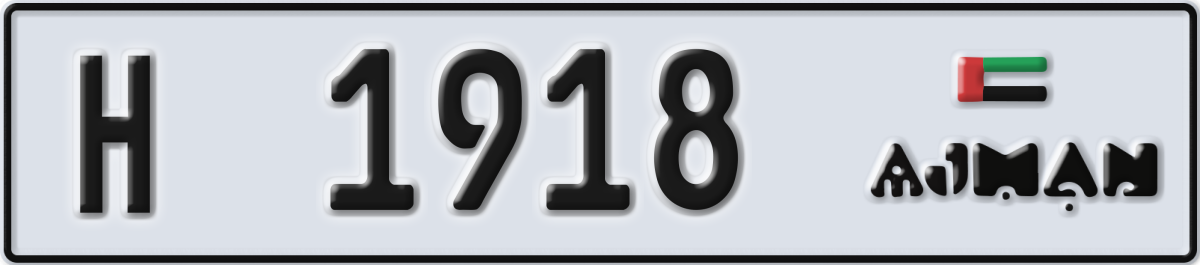 ajman License Plate Number 1918 Code H