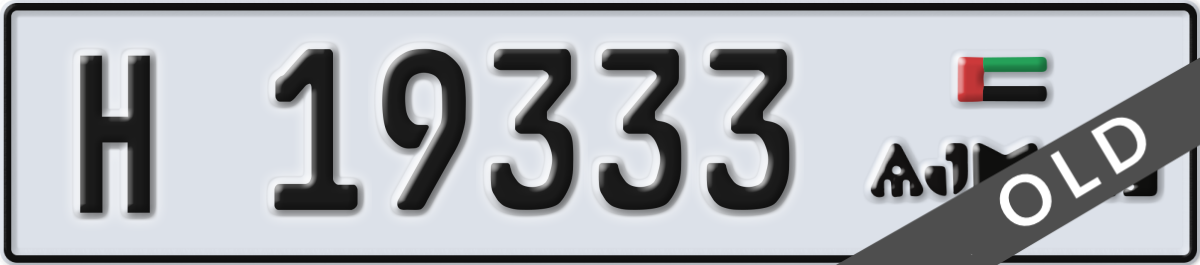 ajman License Plate Number 19333 Code H